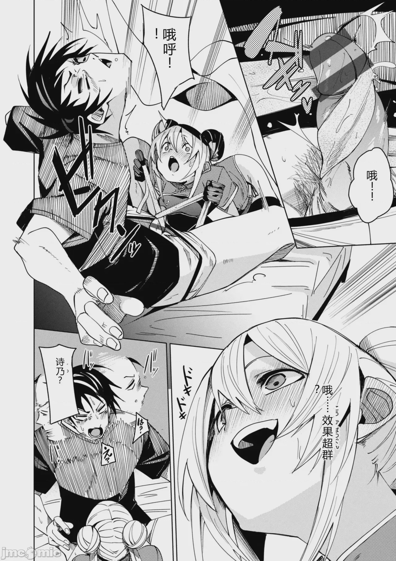 第1话、14 ページ