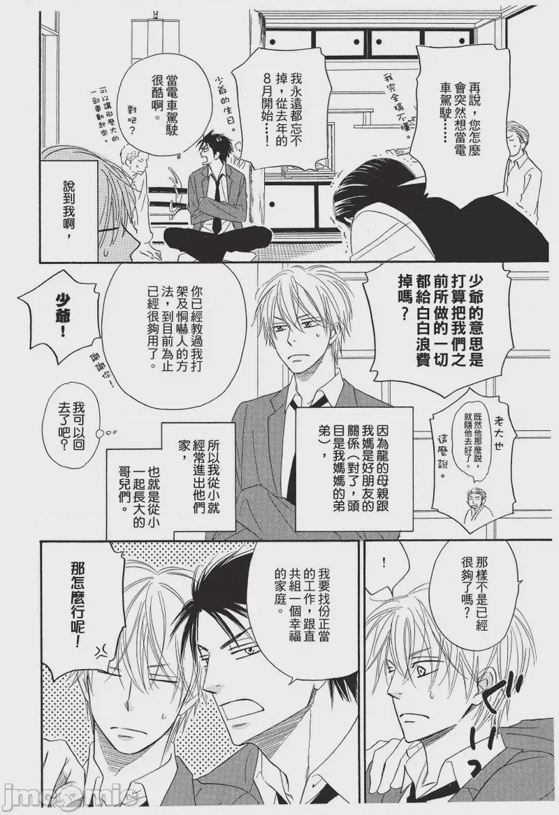 第1话, page 12