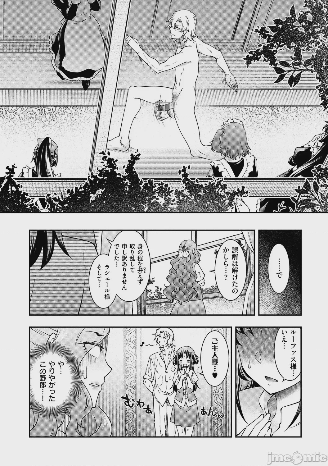 第1话、37 ページ