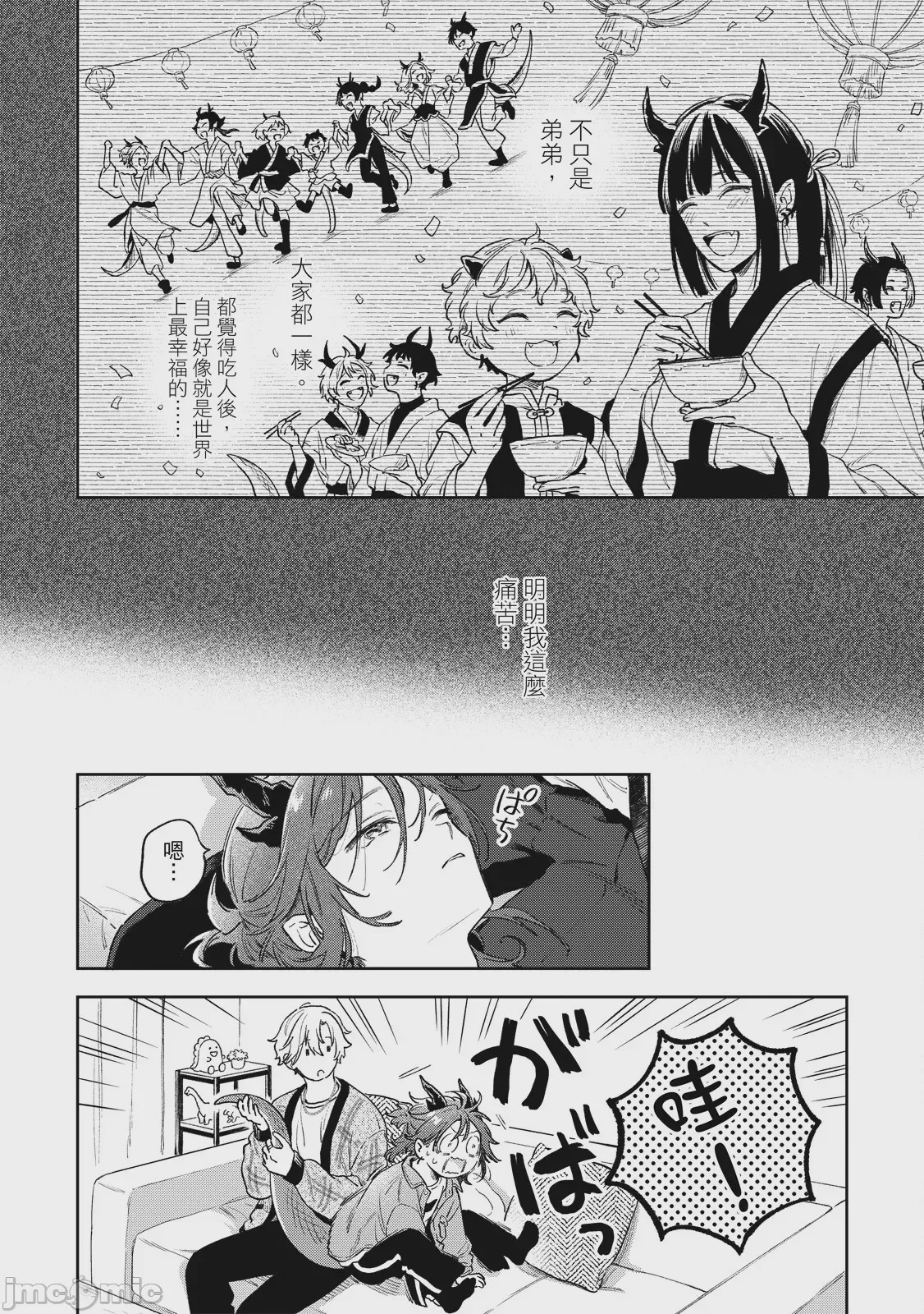 第1话，第 24 頁