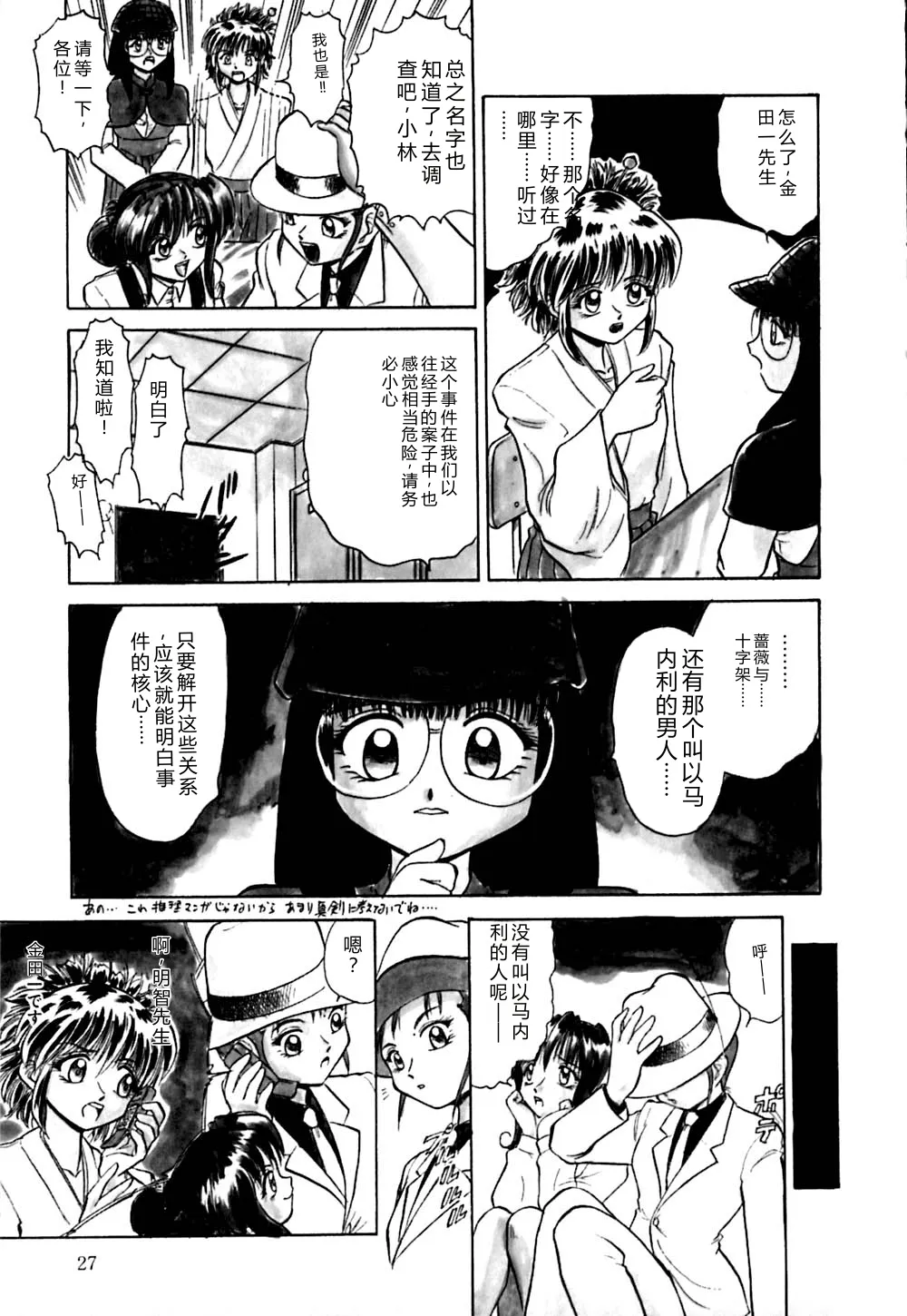 第 1 章, pahina 30