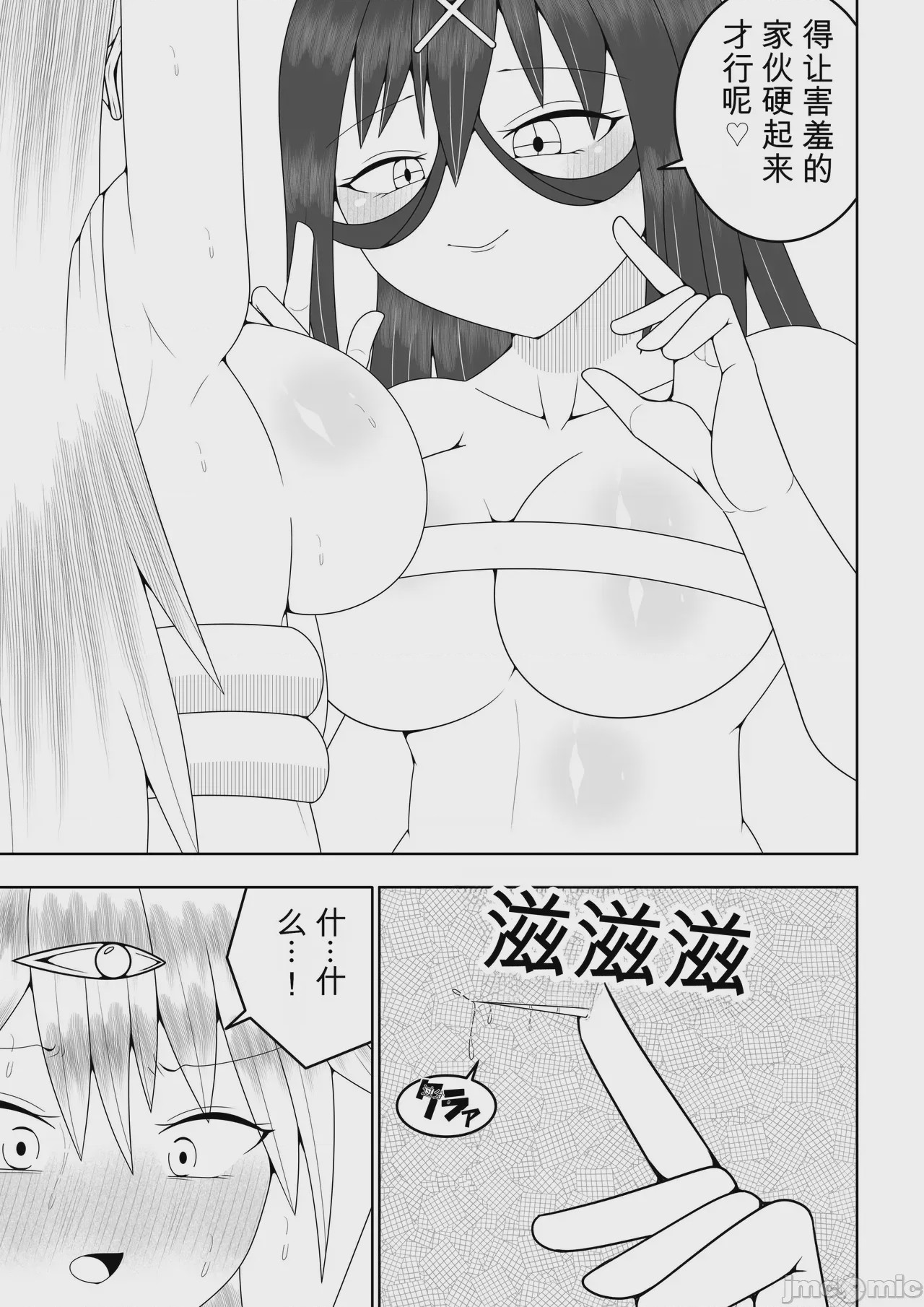 第1话，第 30 页