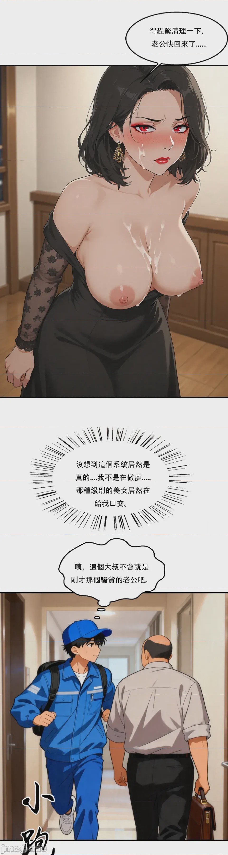 第1话, pahina 48