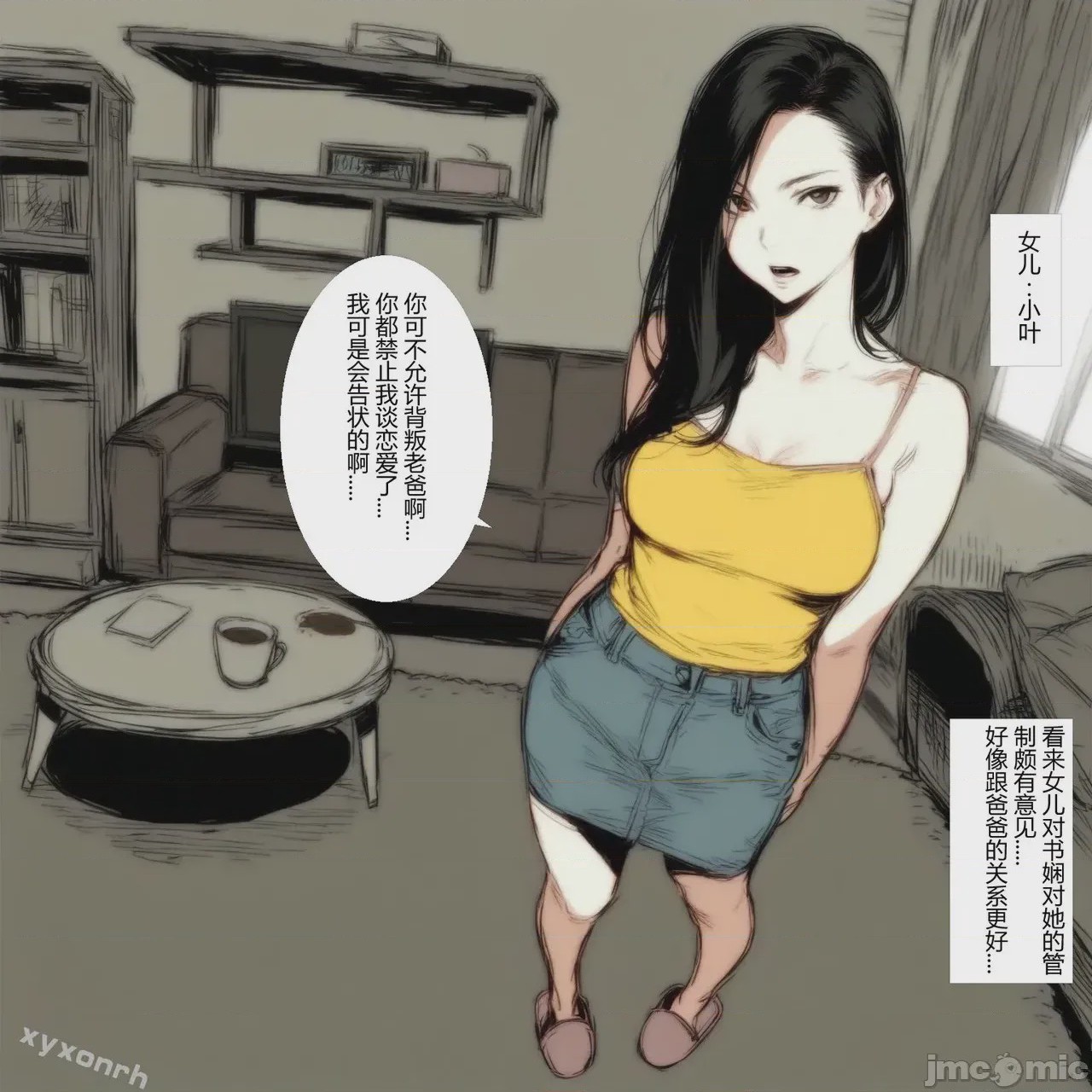 第1话，第 200 页