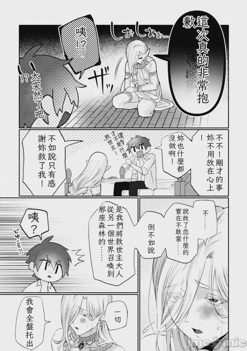 第1话, page 13