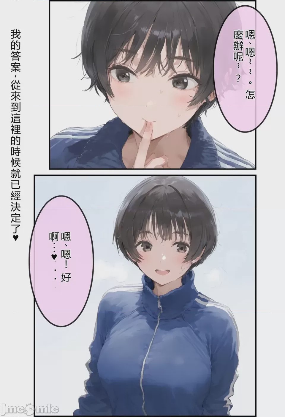 第1话、256 ページ