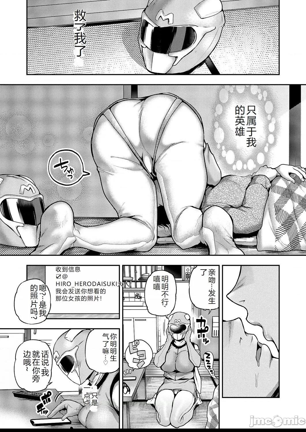 コミックマグナム Vol.176 [中国翻訳] 第1话，第 26 頁