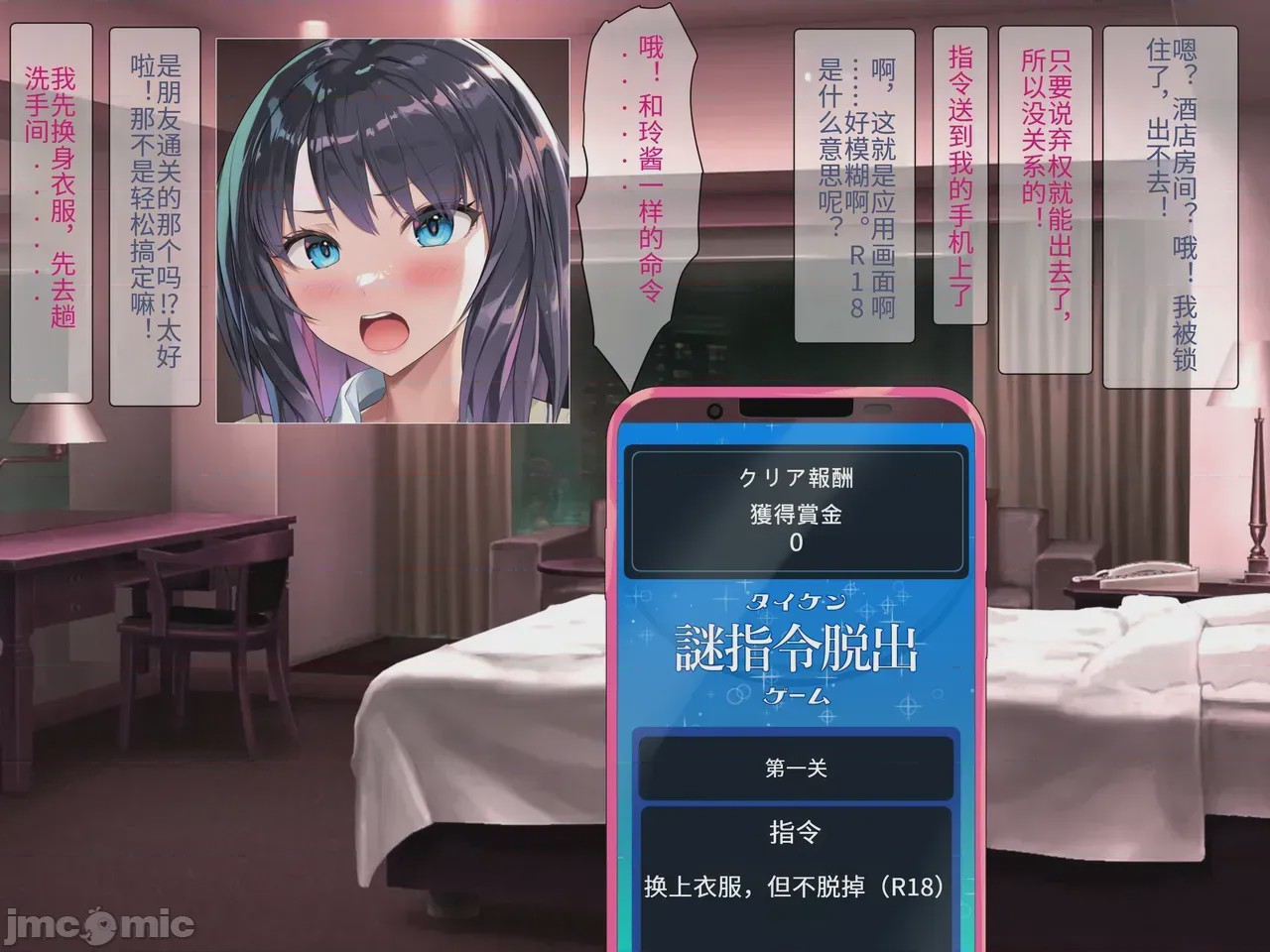 第1话, pahina 10