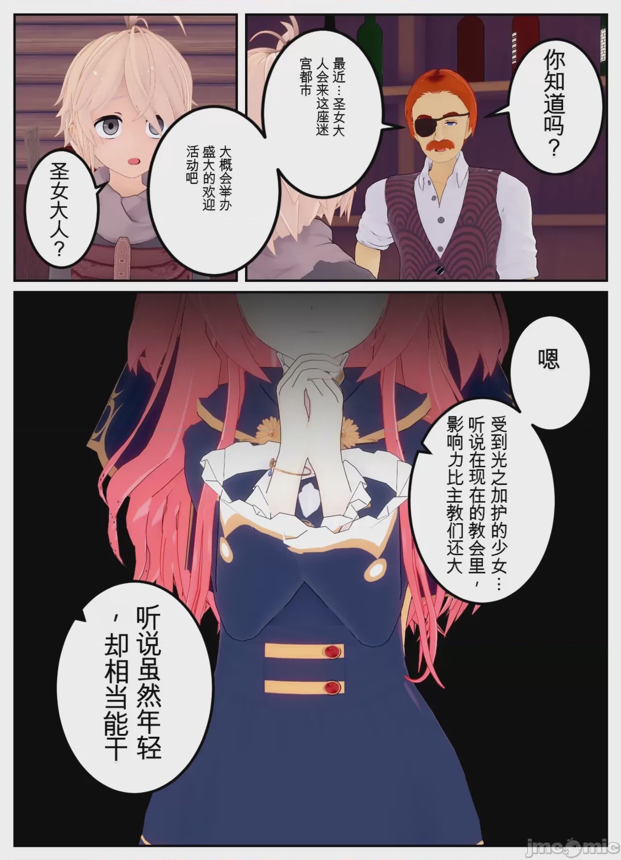 第1话, page 17