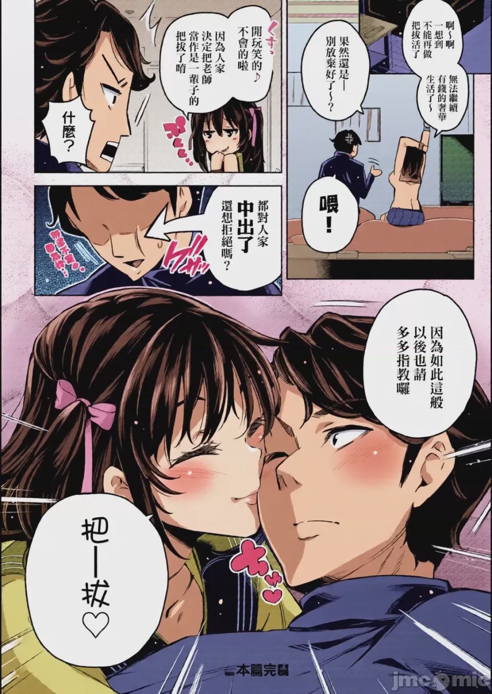 第1话, page 119
