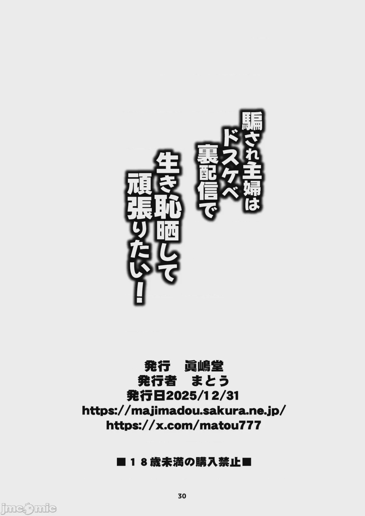 第1话, trang 4