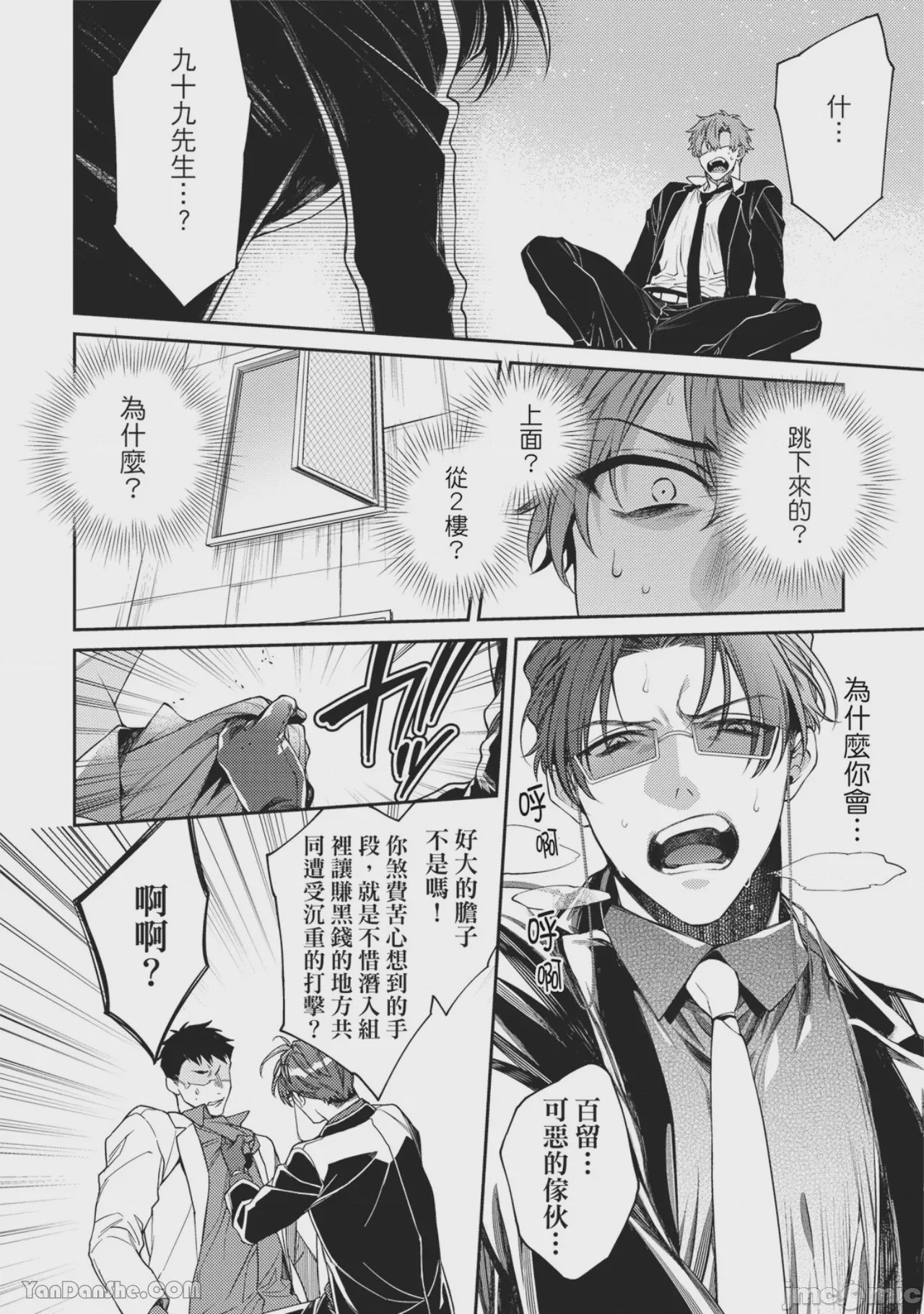 第1话，第 150 页