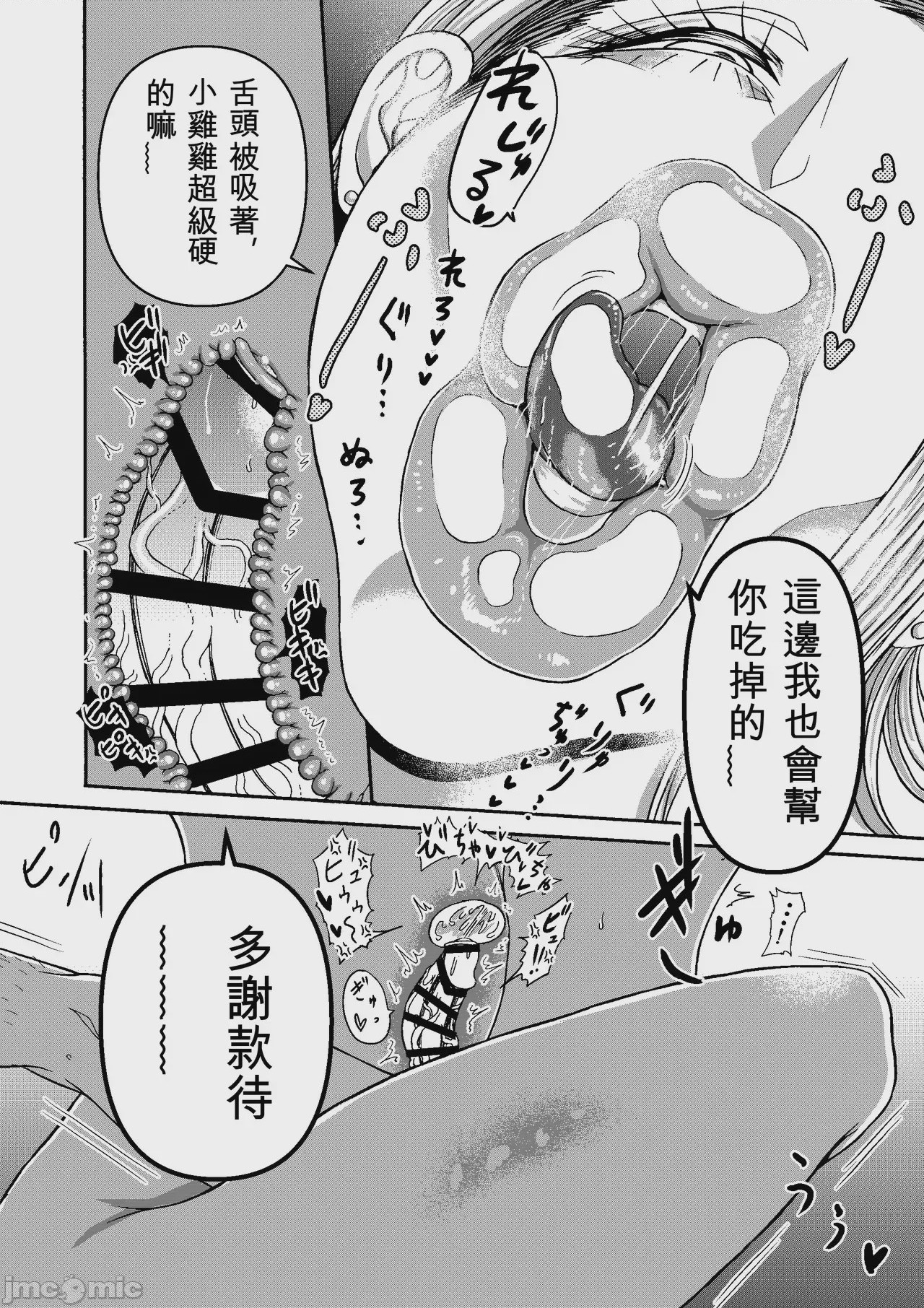 第1话, page 271