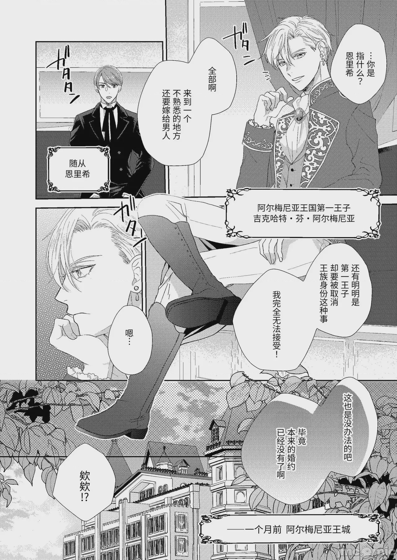 第1话，第 8 页