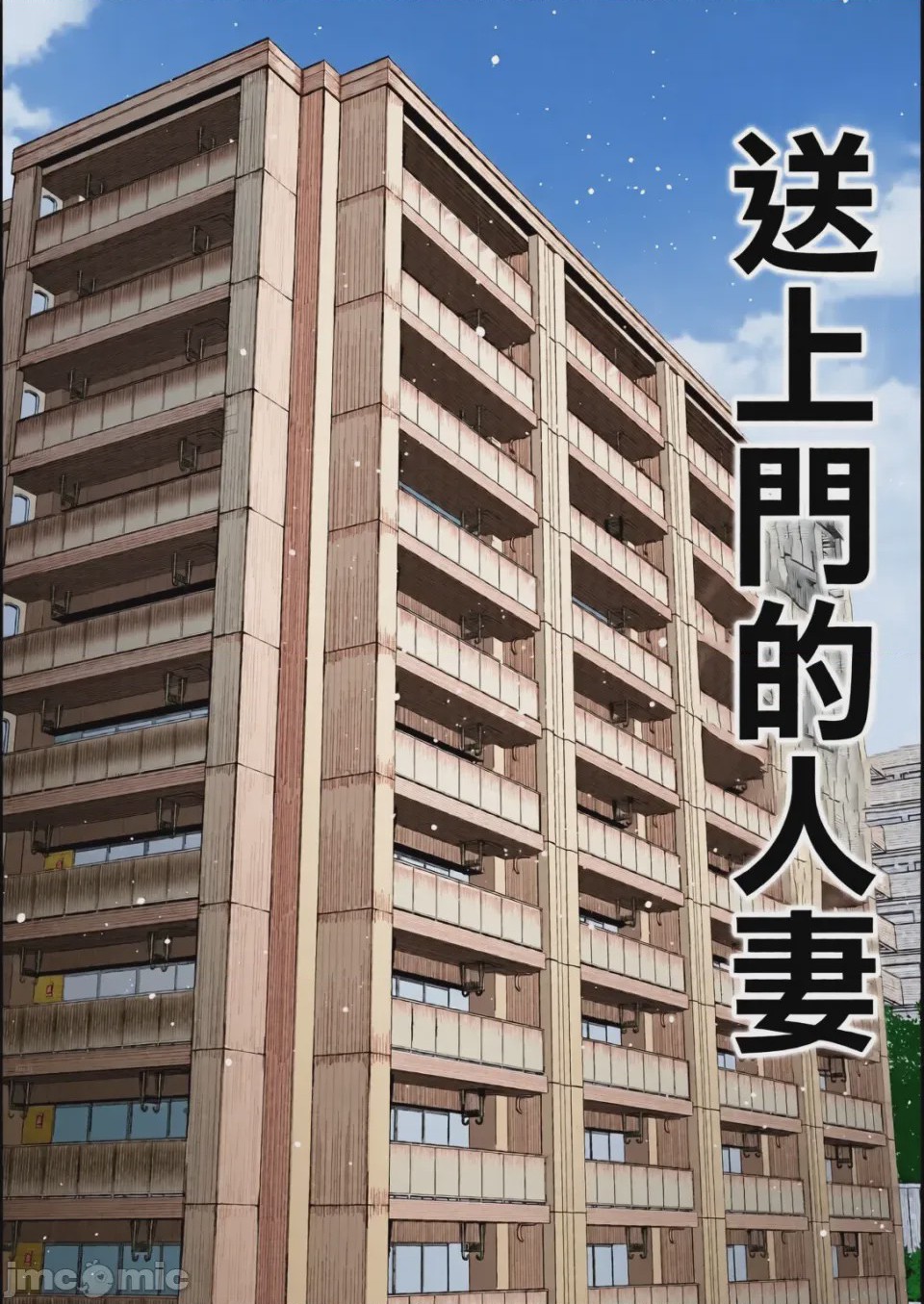 第1话, 페이지 5