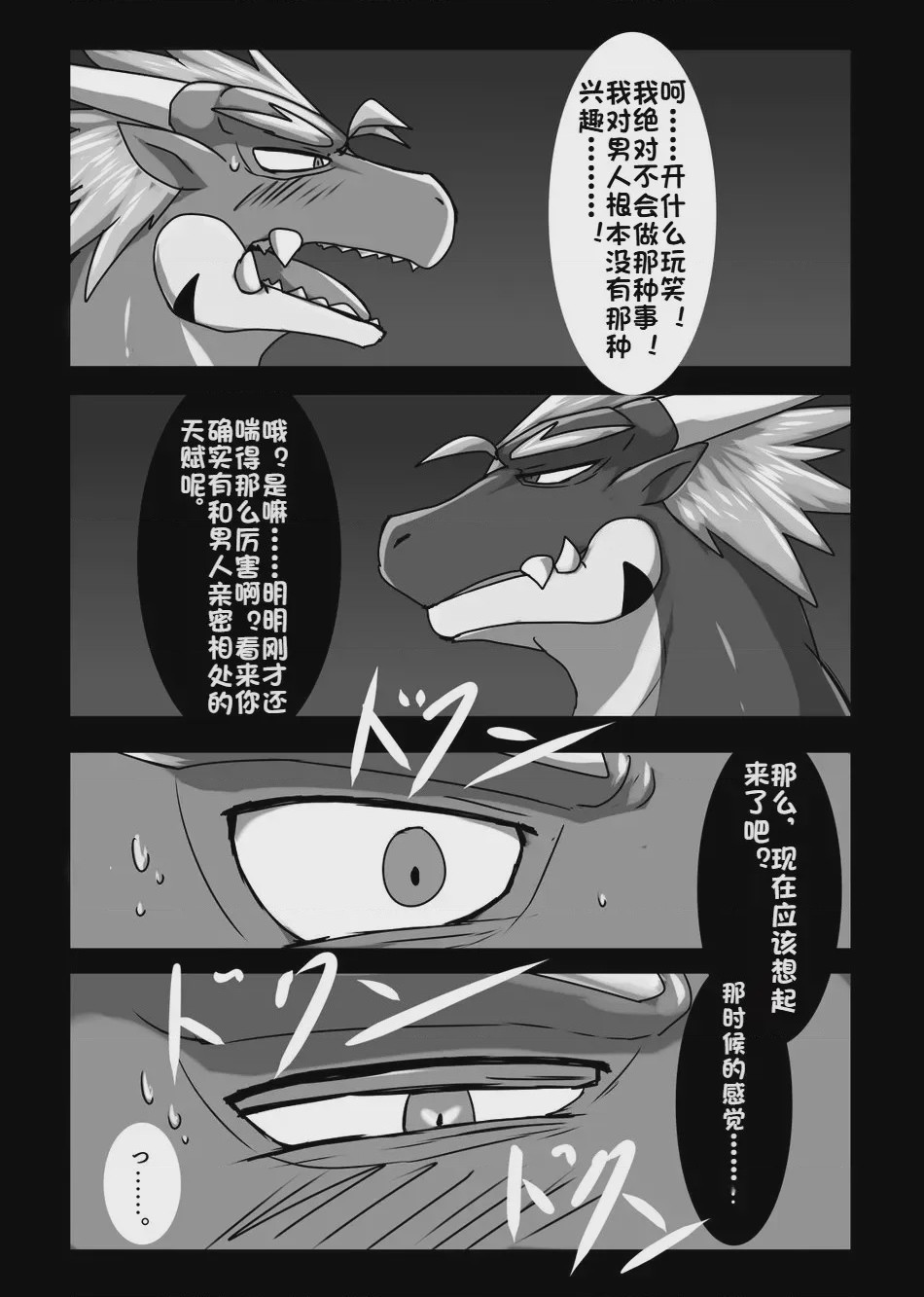 第1话、37 ページ