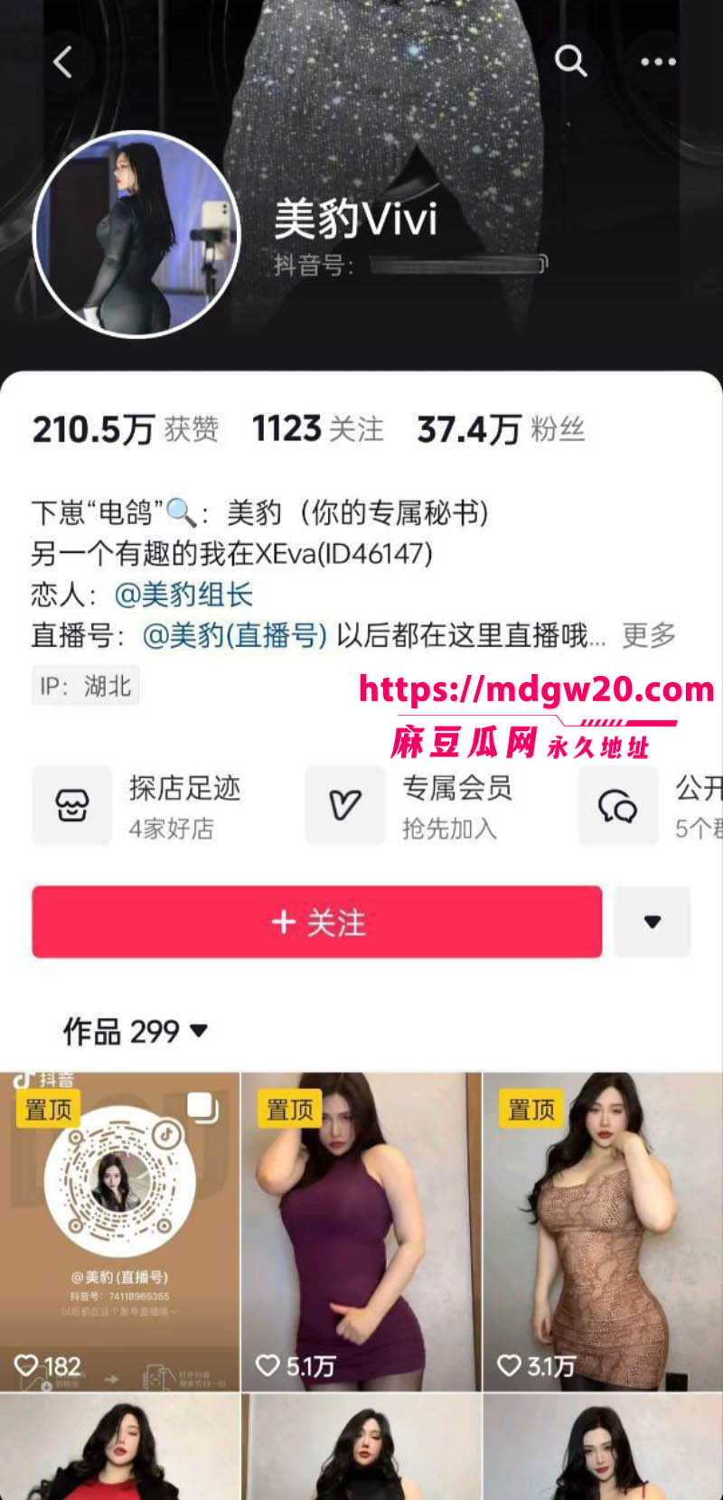 抖音博主美豹vivi 大尺度付费福利 情趣黑丝爆乳诱惑 户外口交后入淫叫连连