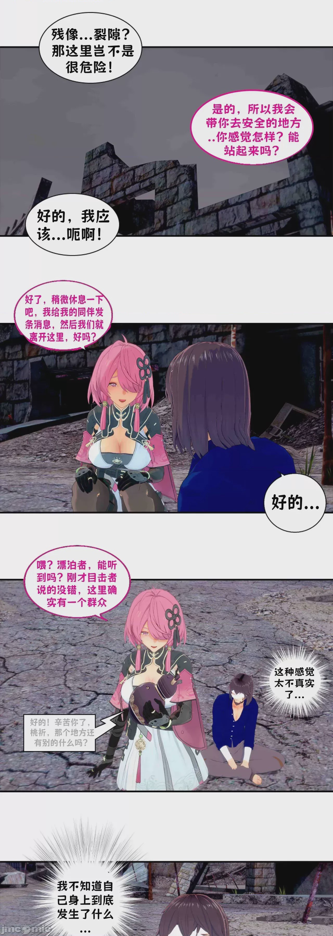 第1话, page 6