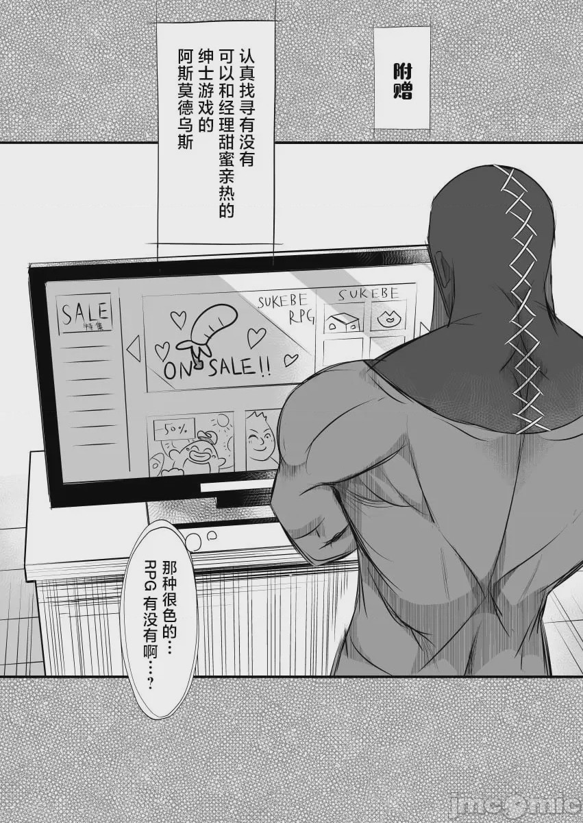 第1话, page 307