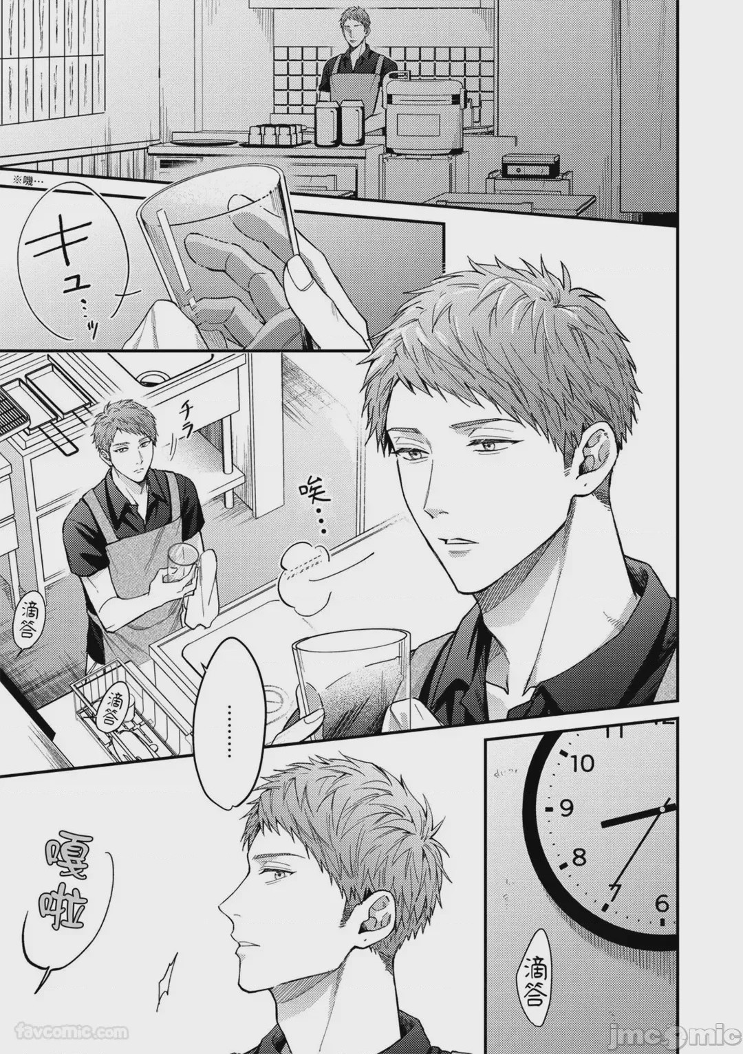 第1话, page 36