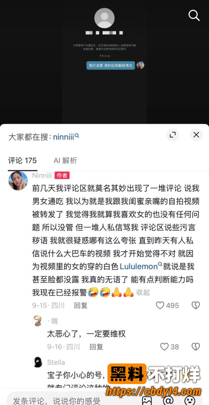 抖音女网红ninniii  10