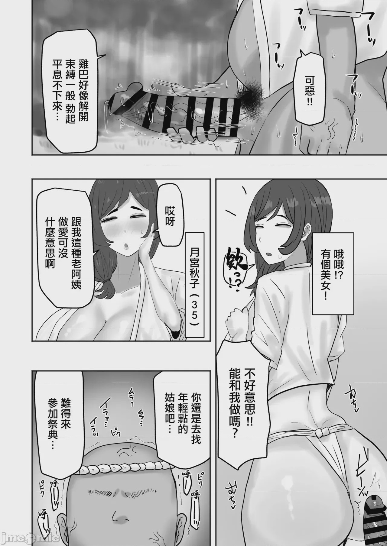 第1话、23 ページ