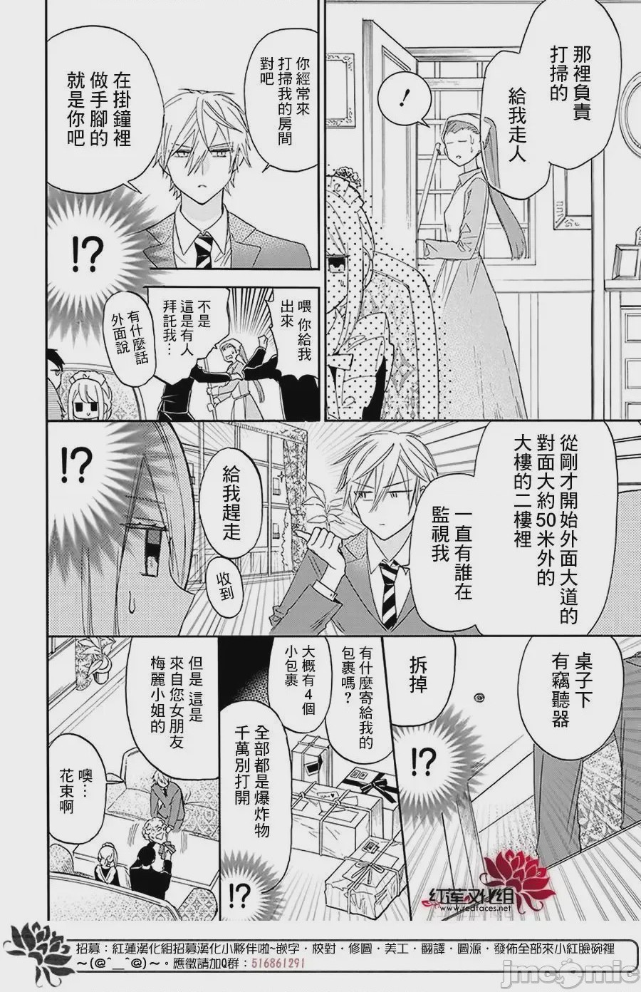 第1话 1, page 6
