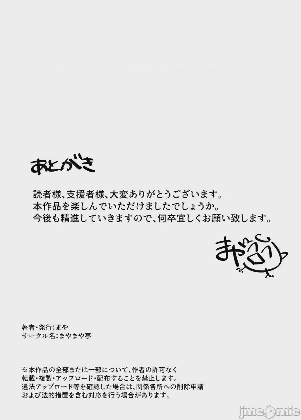第1话, หน้า 42