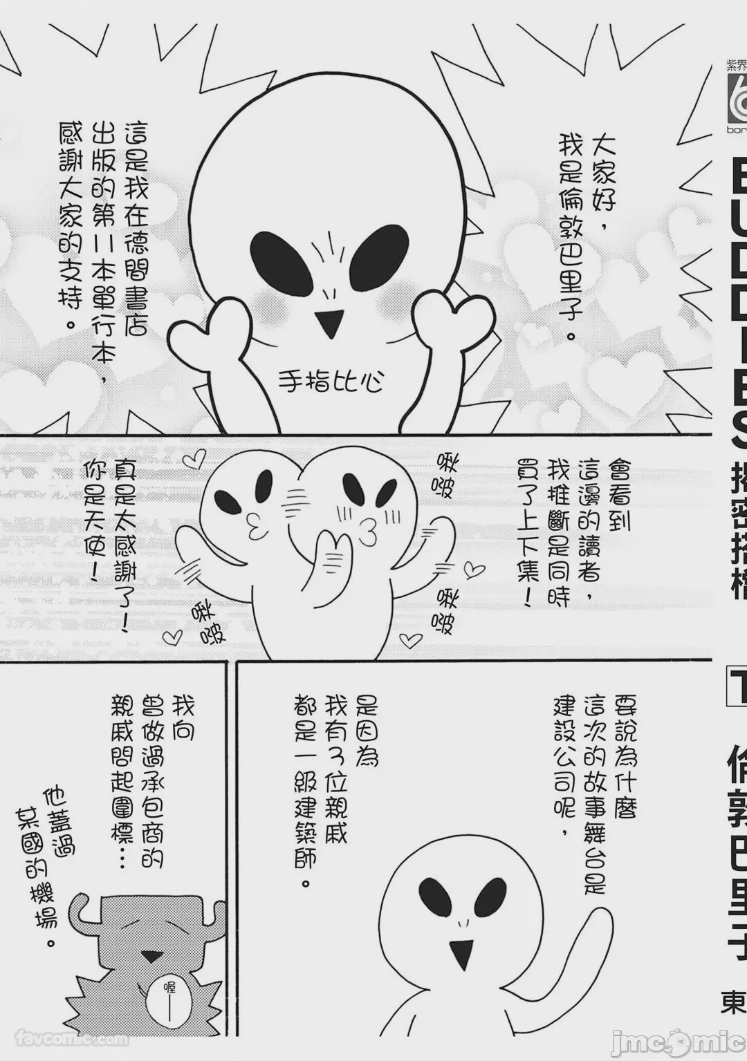 第1话、172 ページ