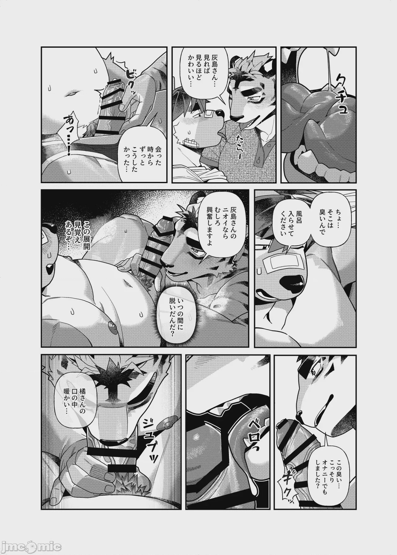 第1话, page 44