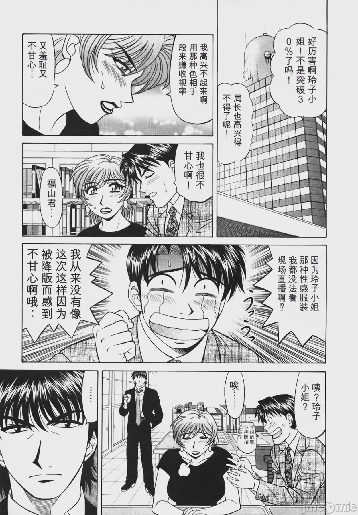 第1话，第 57 頁
