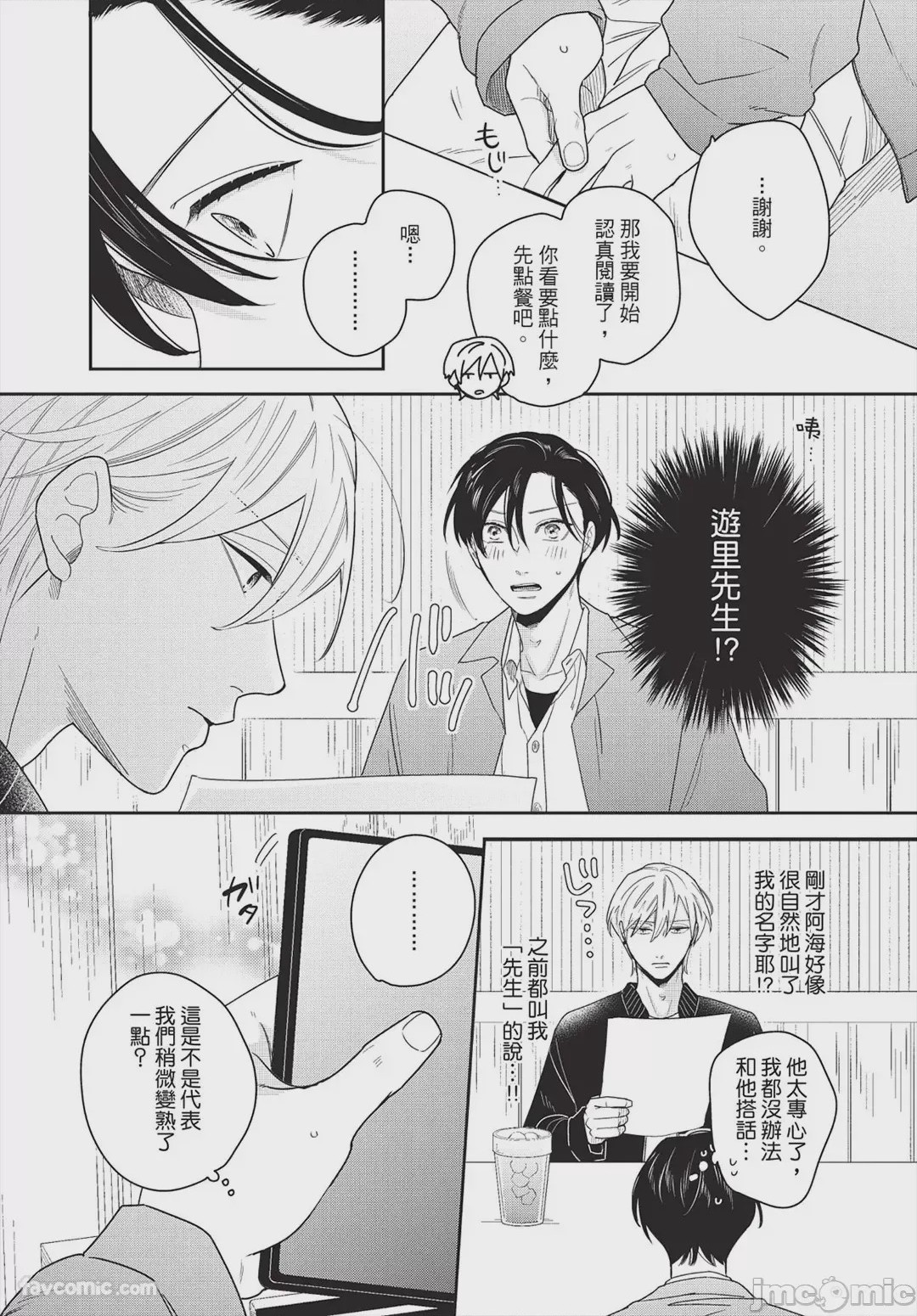 第1话，第 105 頁
