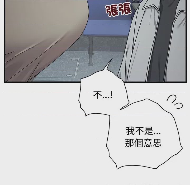 第1话 1, trang 177