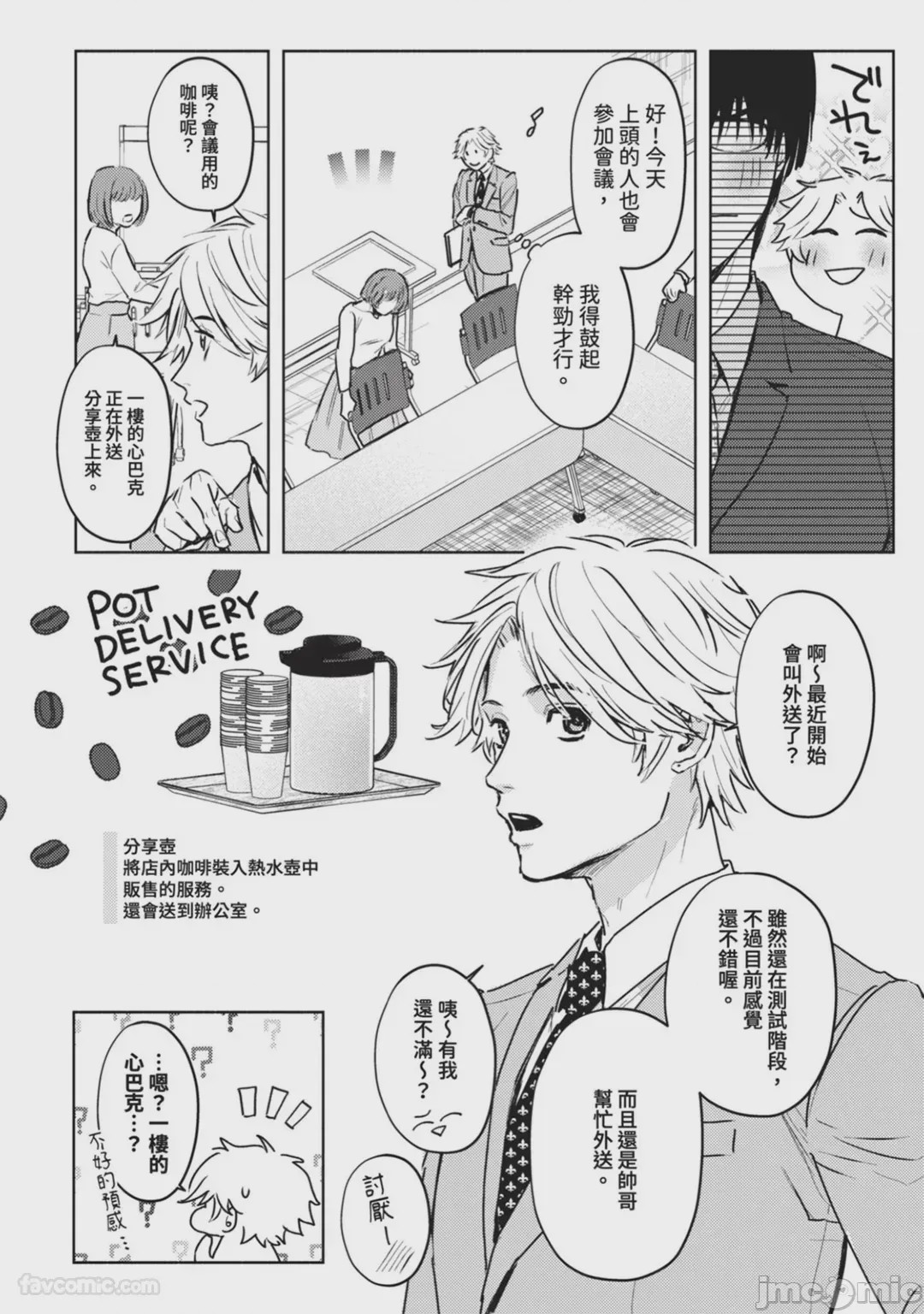 第1话，第 139 页