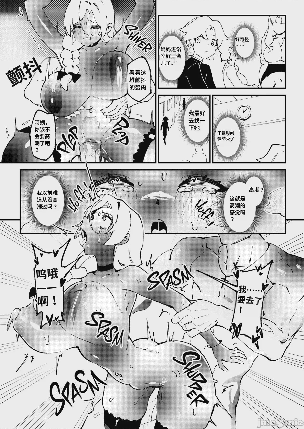 第1话, page 19