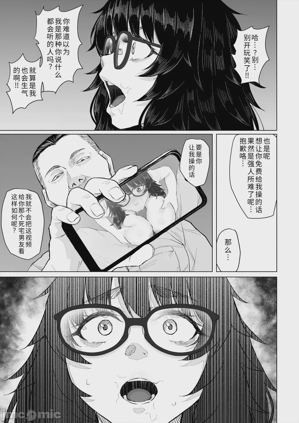 第1话, pahina 32