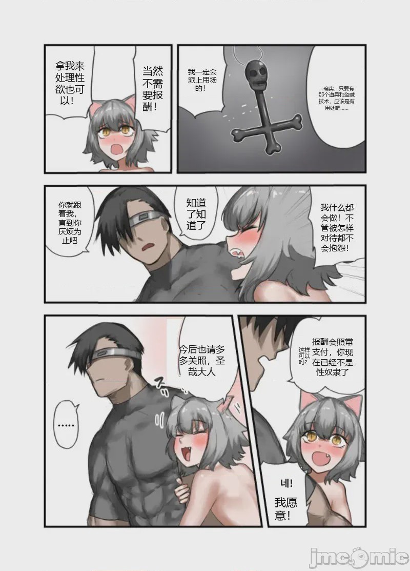 第1话，第 35 頁