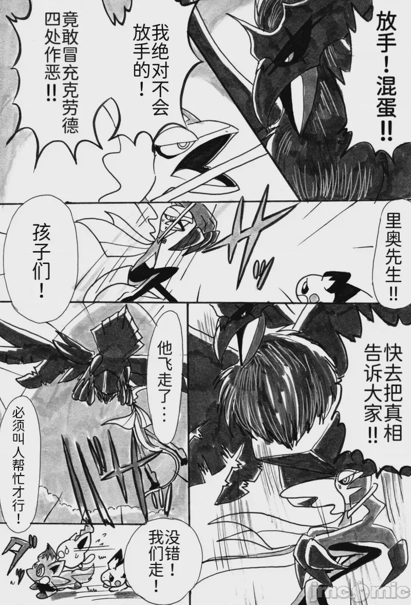 第1话、27 ページ