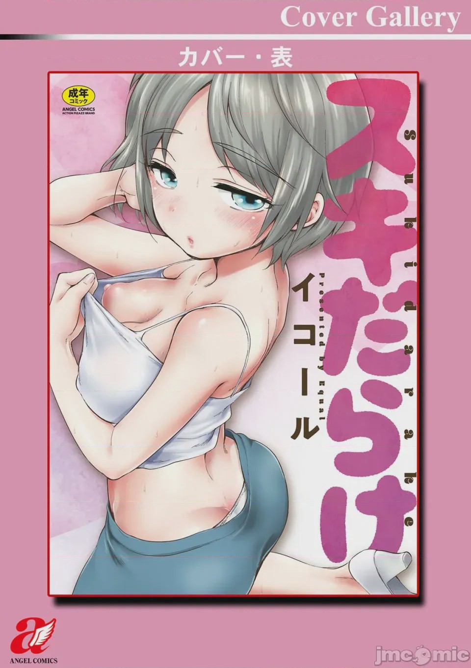 第1话，第 199 页