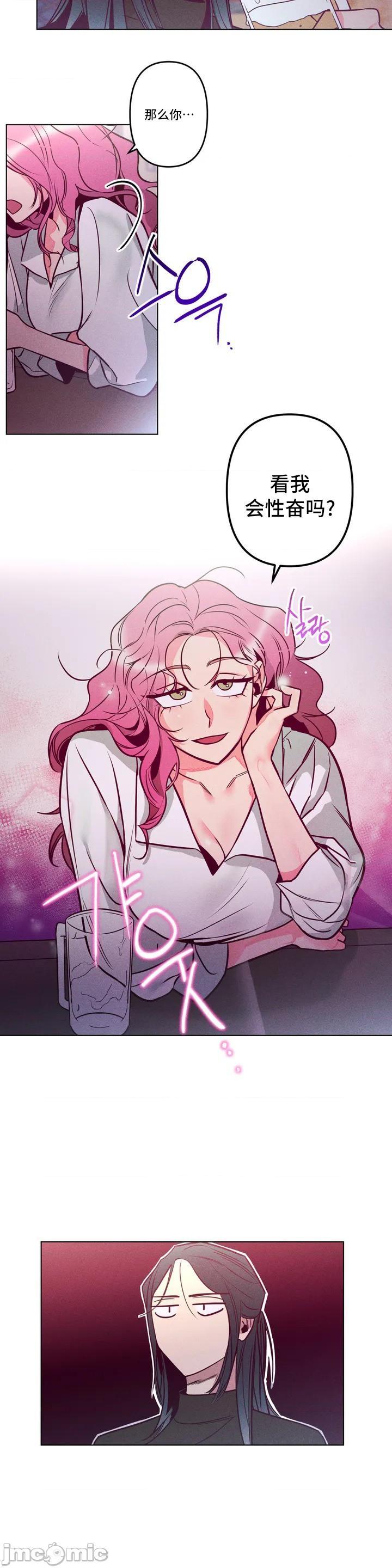 討厭的女人-讨厌的女人 [박미남-조상덕] [不咕鳥漢化組X禁漫天堂], page 31