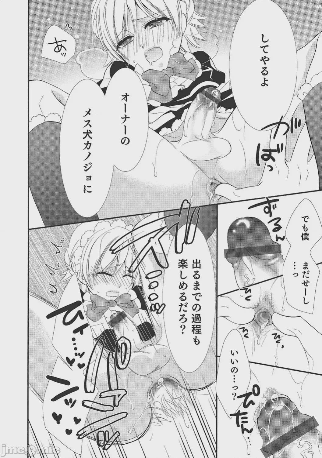 第1话，第 177 页