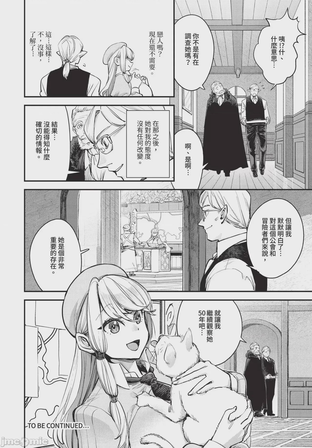 第1话, pahina 76