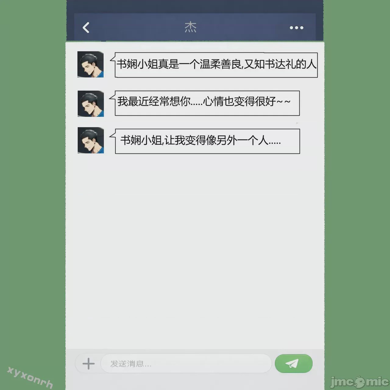 第1话, page 333