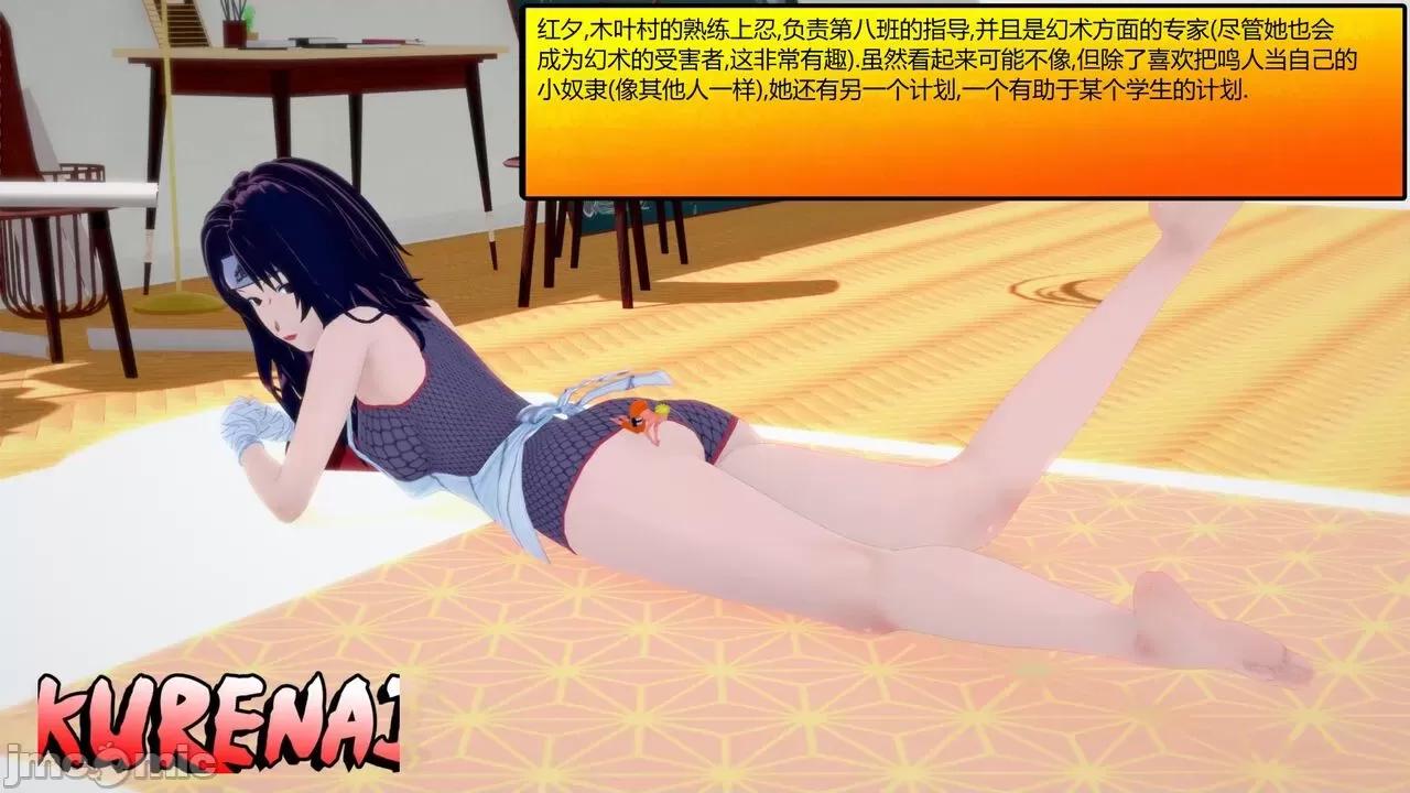 [GeaGTS] Naruto Shrinking Trouble 1 Konoha Girls 第1话、126 ページ