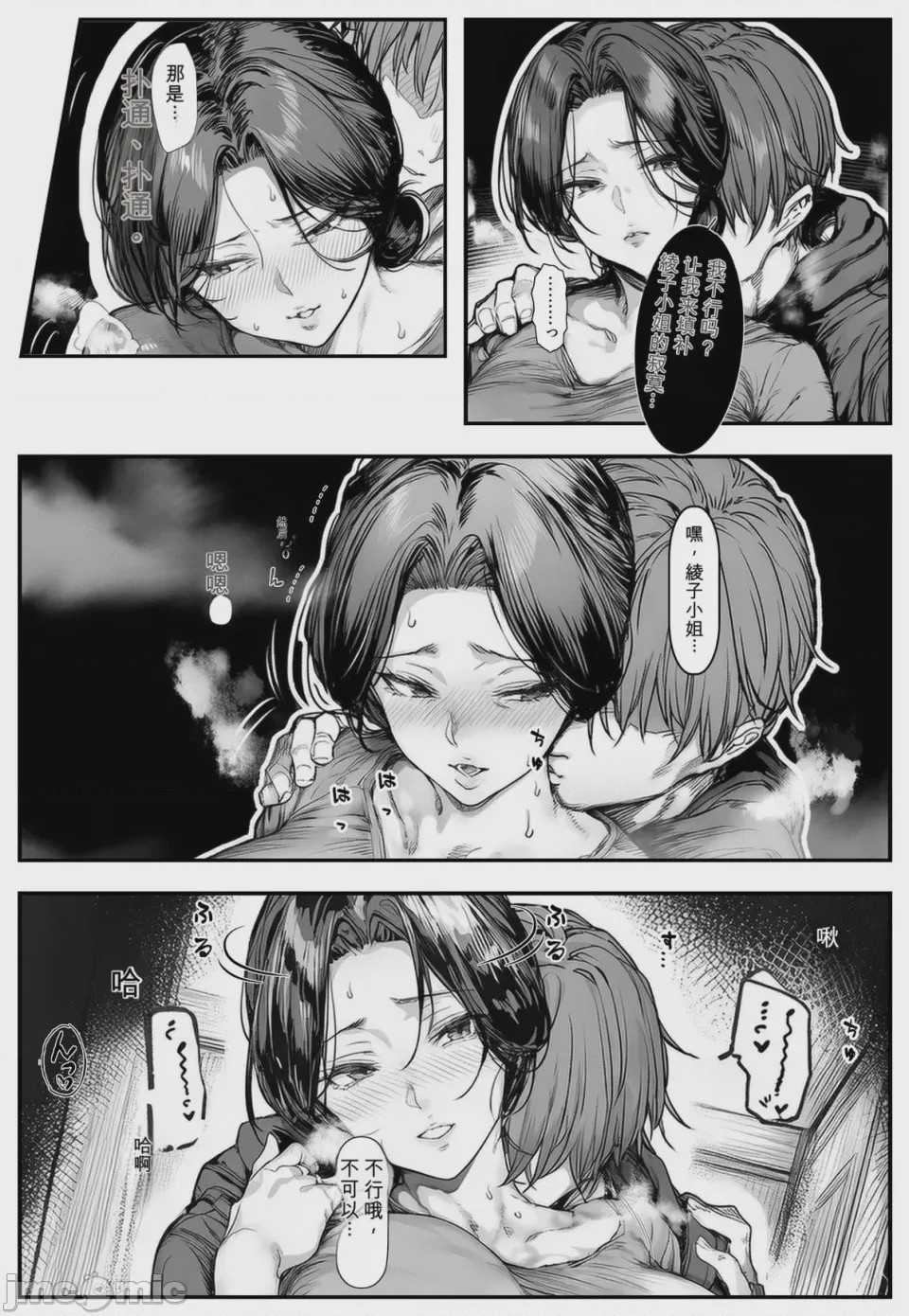 第1话, page 9