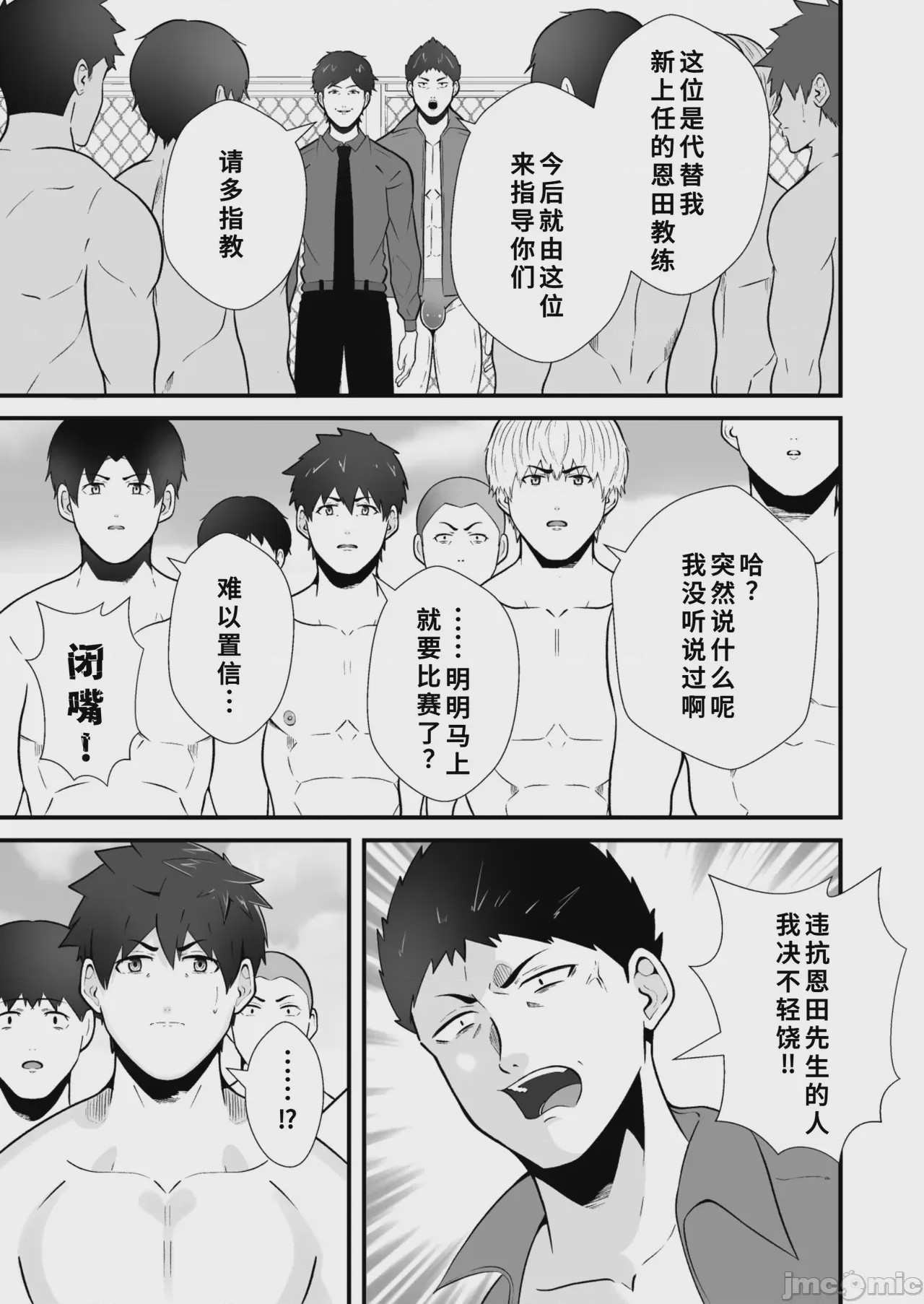 第1话, page 8