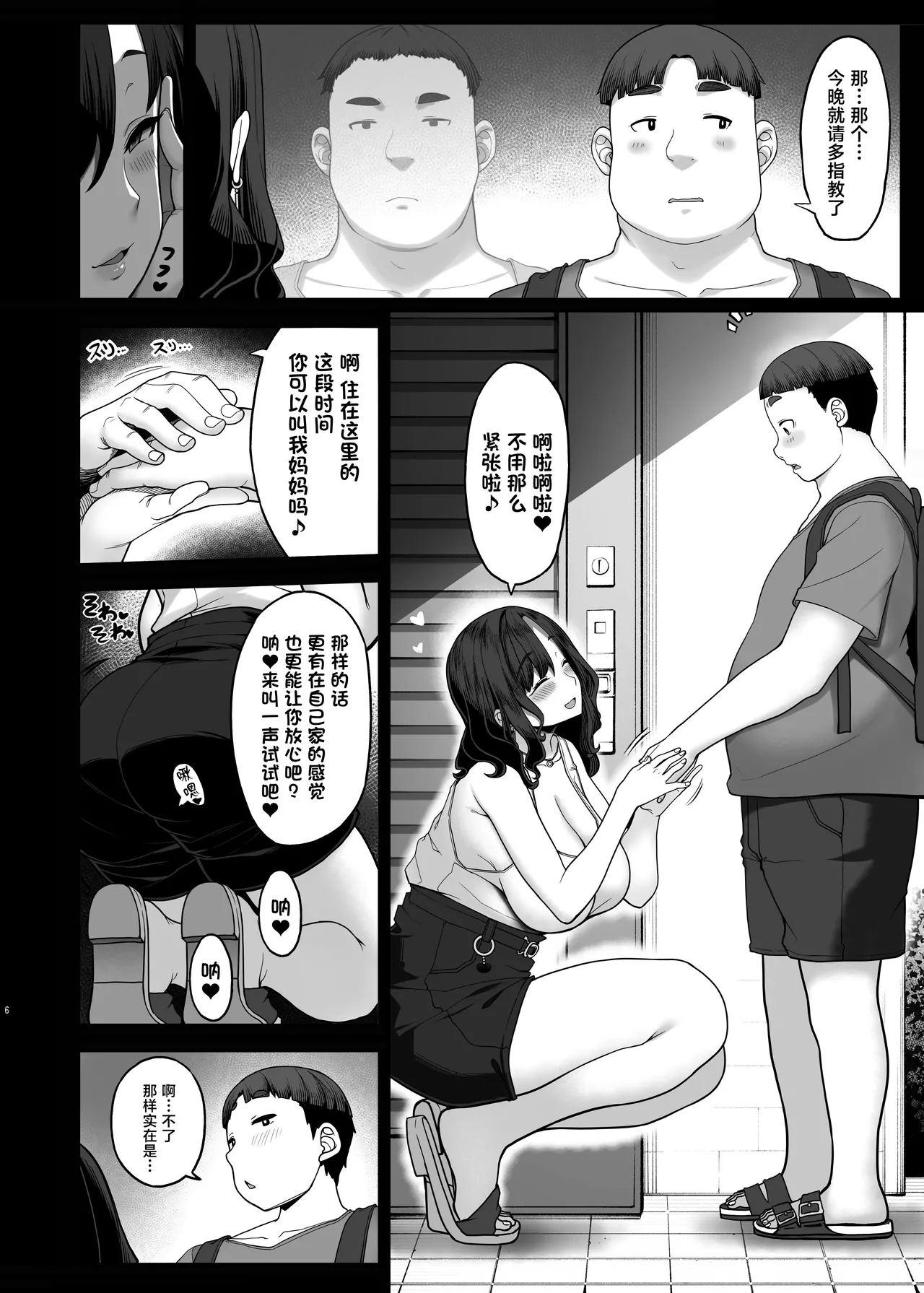 第 1 章，第 5 页