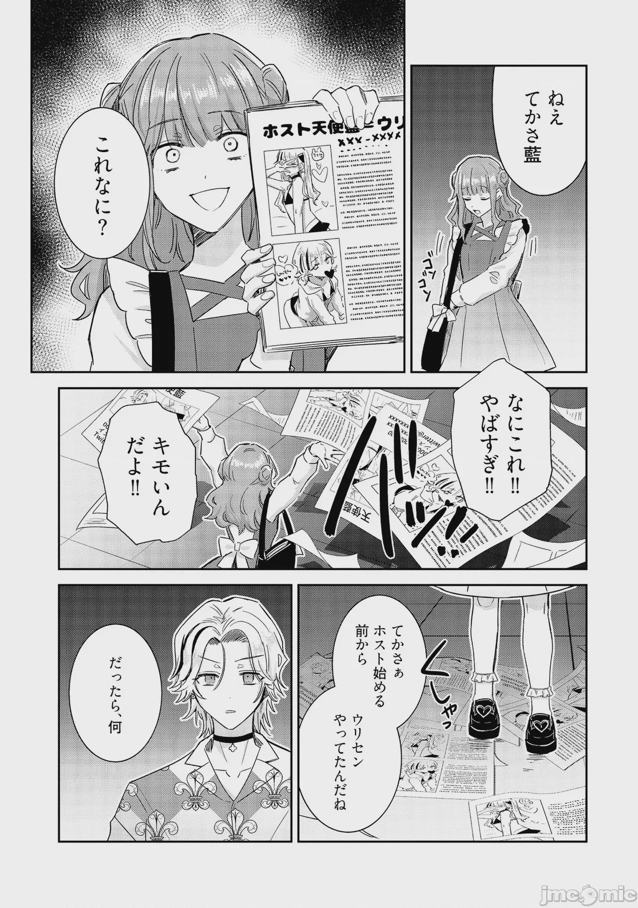 第1话，第 165 页
