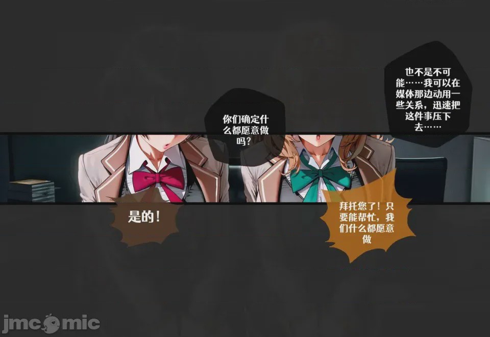 第1话，第 2 页