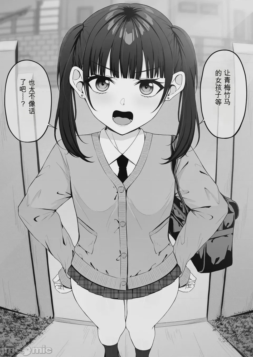 第1话, pahina 10